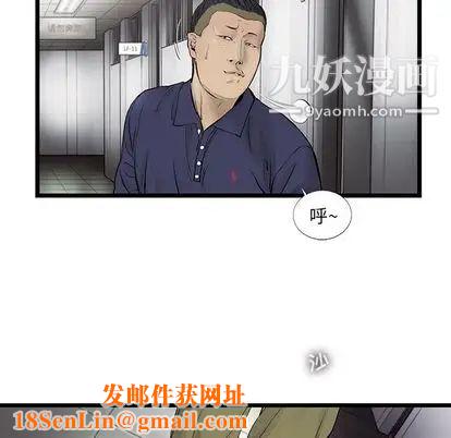 ANGRYCHAIR第43話