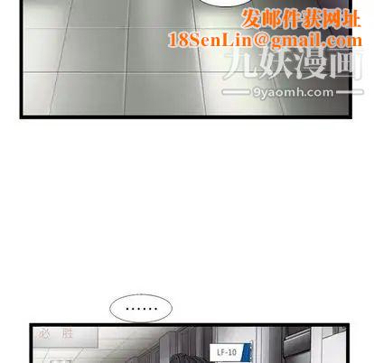 ANGRYCHAIR第43话