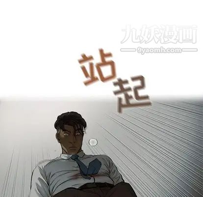 ANGRYCHAIR第43话