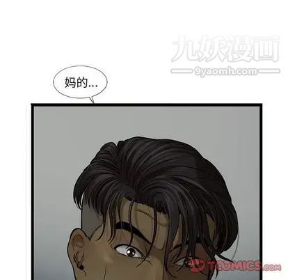 ANGRYCHAIR第43话