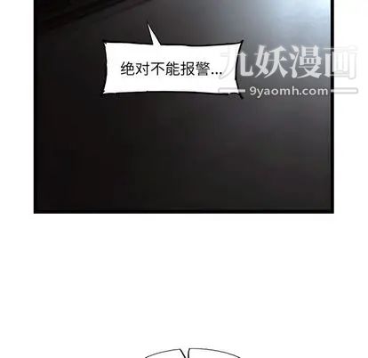 ANGRYCHAIR第43话