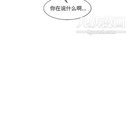 ANGRYCHAIR第43话