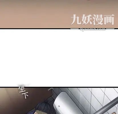 ANGRYCHAIR第43话