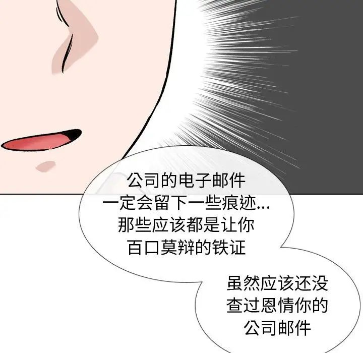 摯友第20話