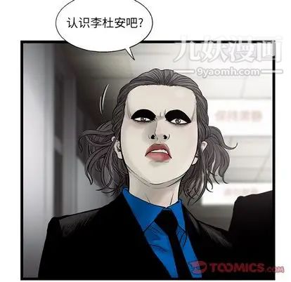 ANGRYCHAIR第44话