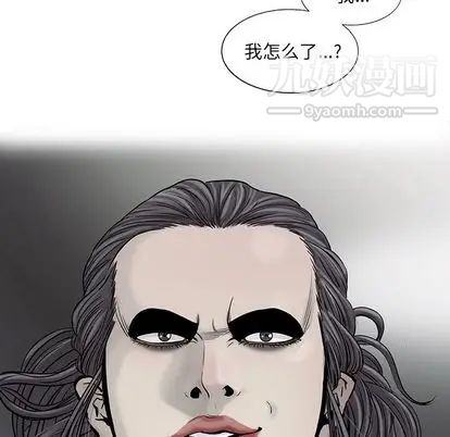 ANGRYCHAIR第44话