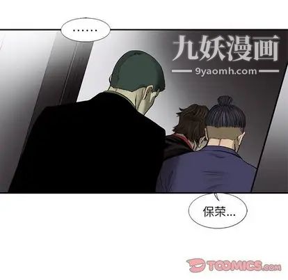 ANGRYCHAIR第44话