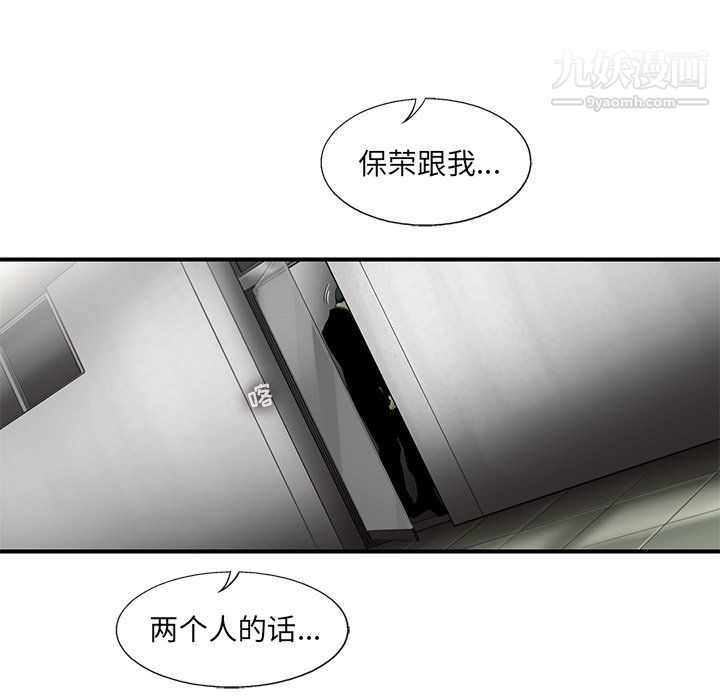 ANGRYCHAIR第45话