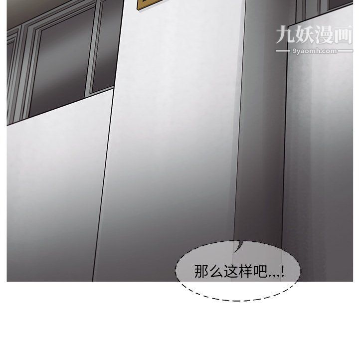 ANGRYCHAIR第45话