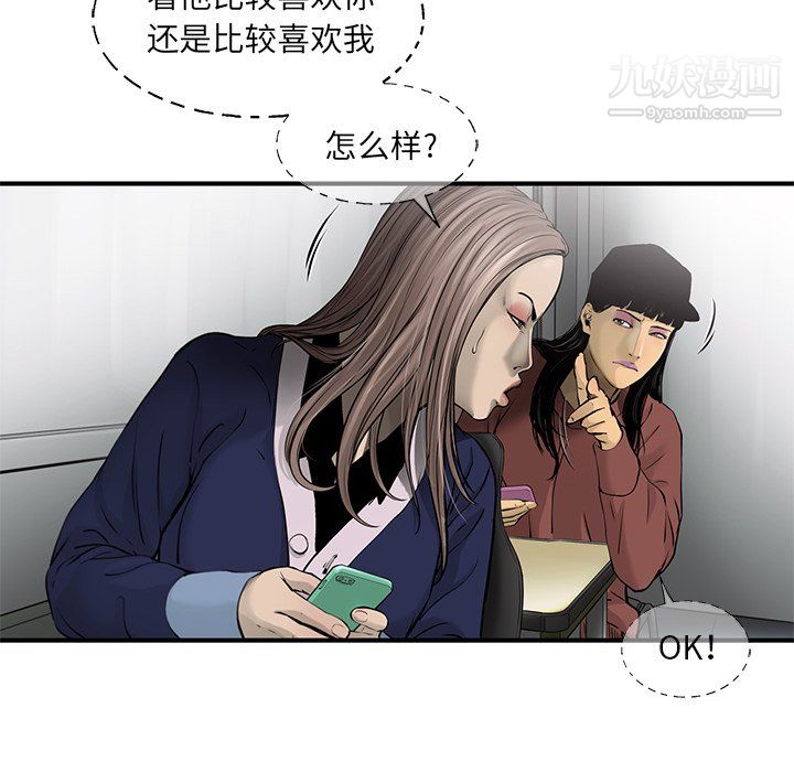 ANGRYCHAIR第45话