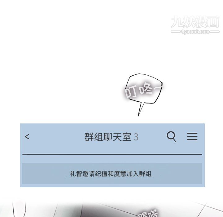ANGRYCHAIR第45话