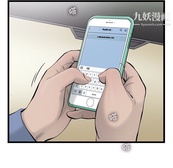 ANGRYCHAIR第45话