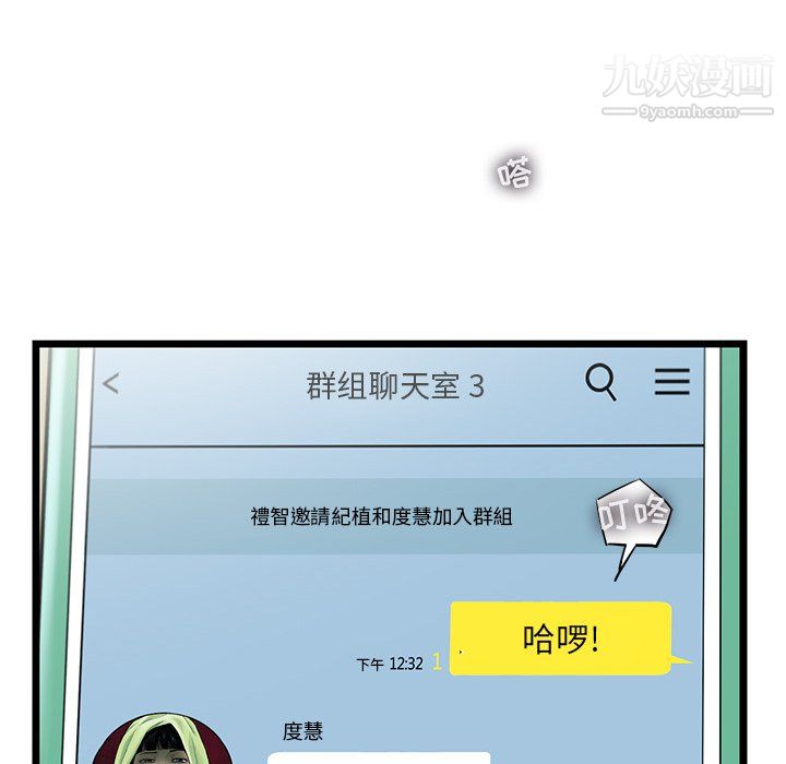ANGRYCHAIR第45话