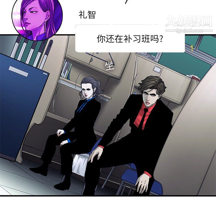 ANGRYCHAIR第45话