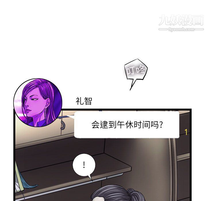 ANGRYCHAIR第45话