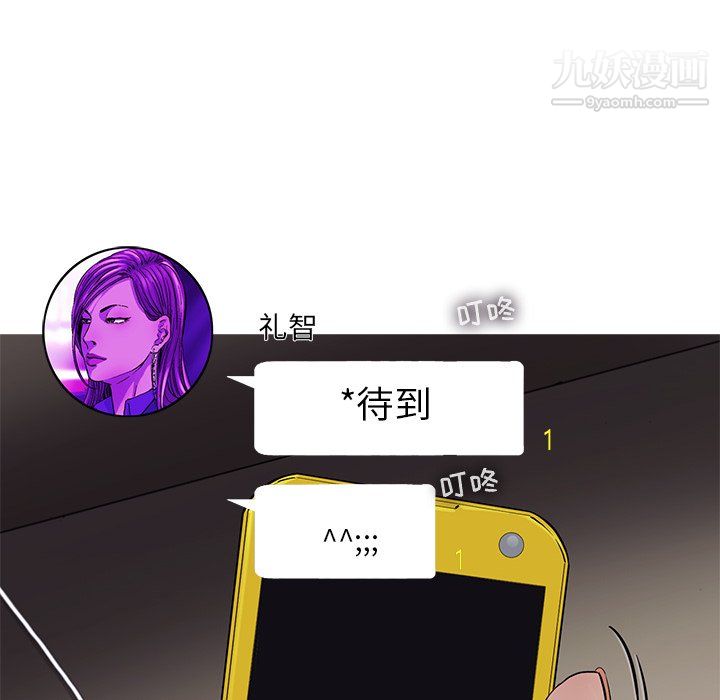 ANGRYCHAIR第45话