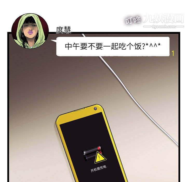 ANGRYCHAIR第45话