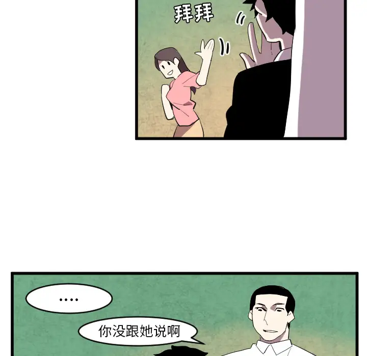 角色学校第34话