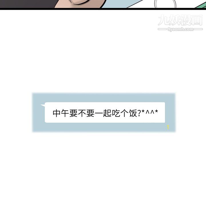ANGRYCHAIR第45话