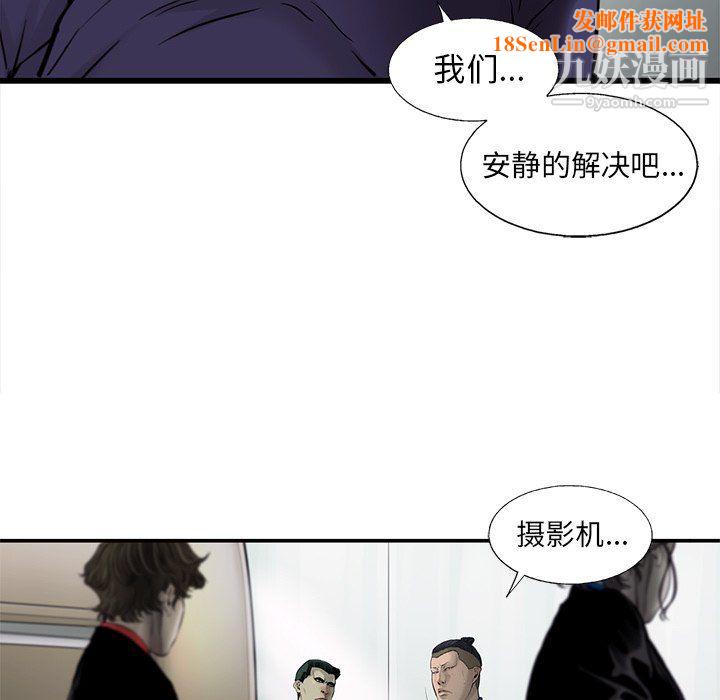 ANGRYCHAIR第45话
