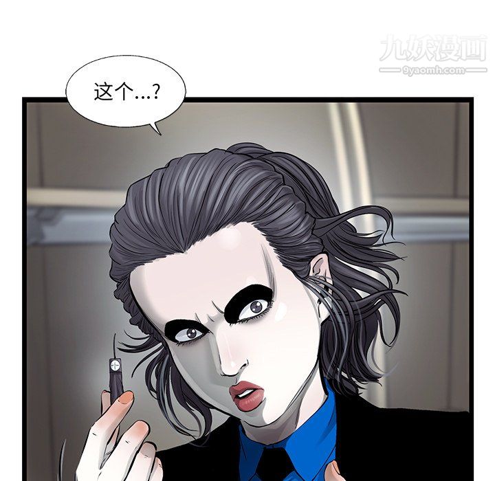 ANGRYCHAIR第45话