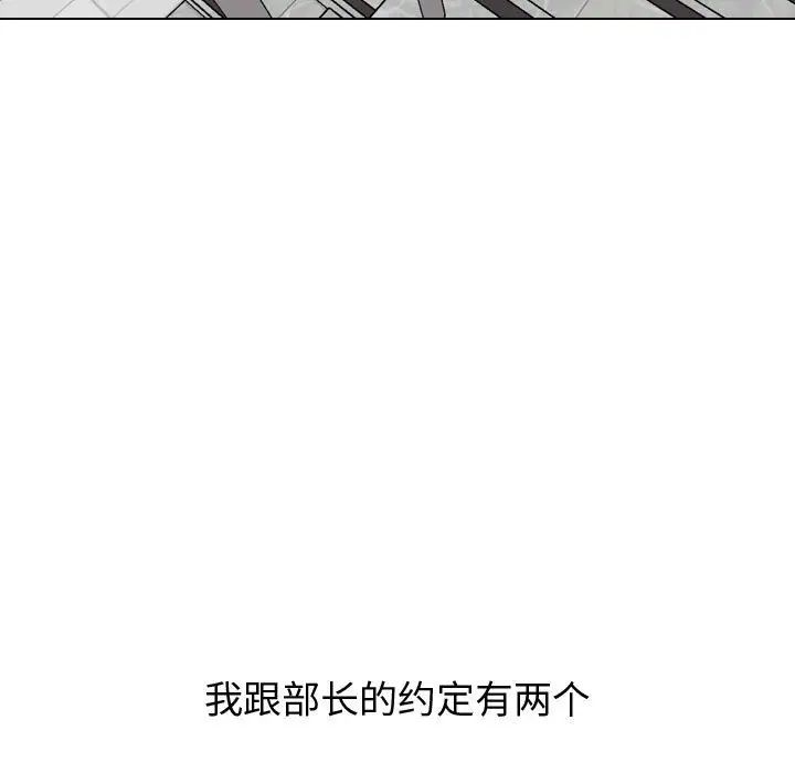挚友第21话