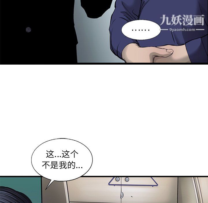 ANGRYCHAIR第45话