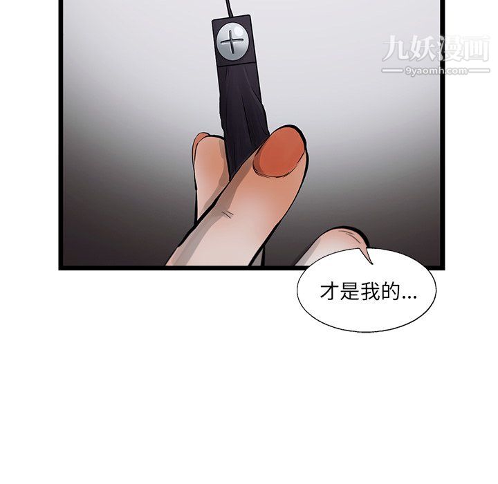 ANGRYCHAIR第45話