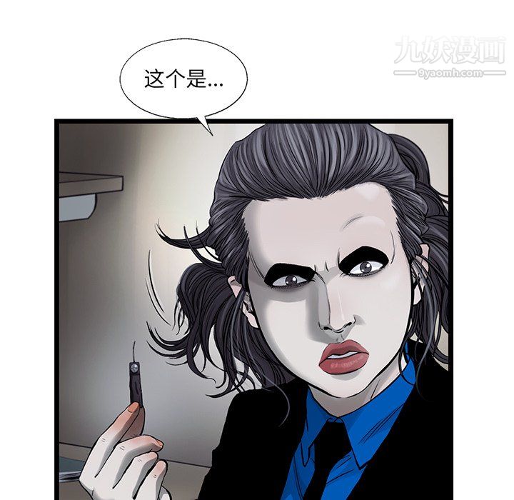 ANGRYCHAIR第45话