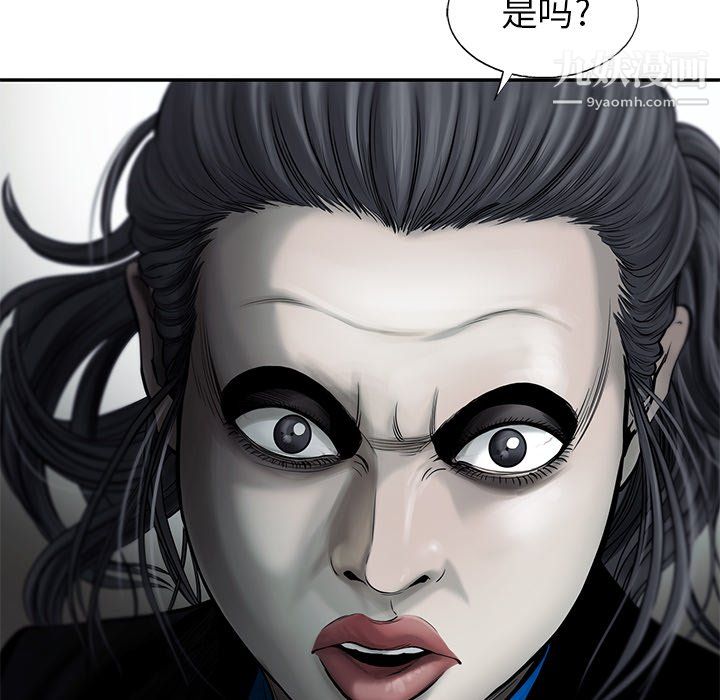 ANGRYCHAIR第45话