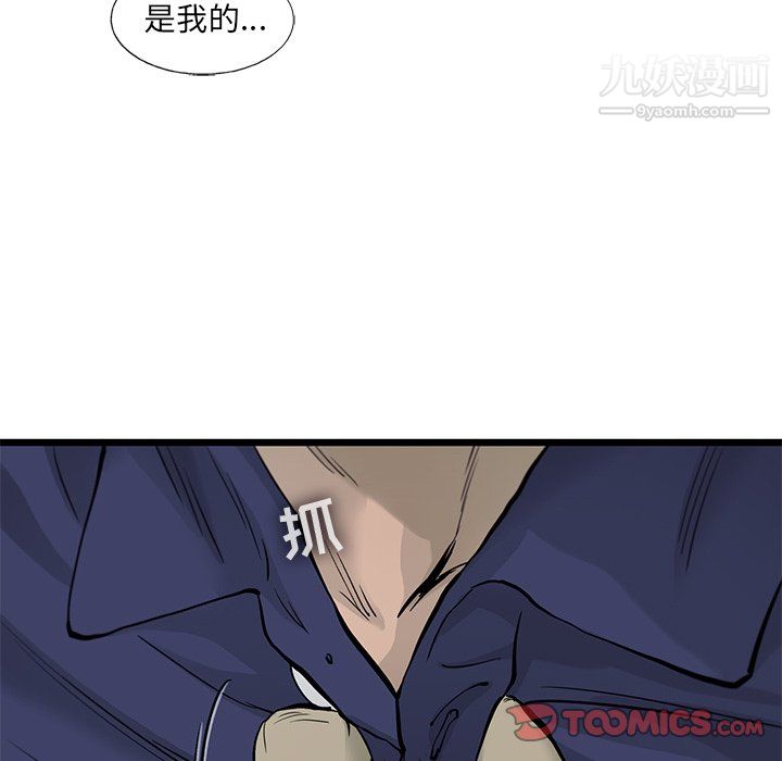 ANGRYCHAIR第45话