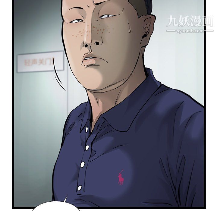ANGRYCHAIR第45话