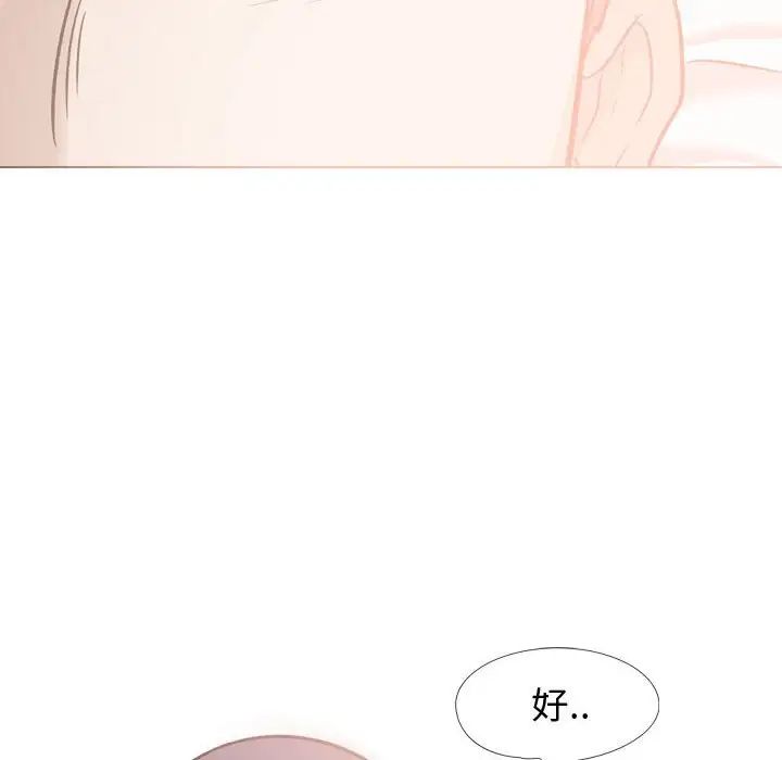 挚友第21话