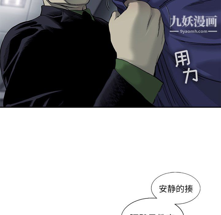 ANGRYCHAIR第45话