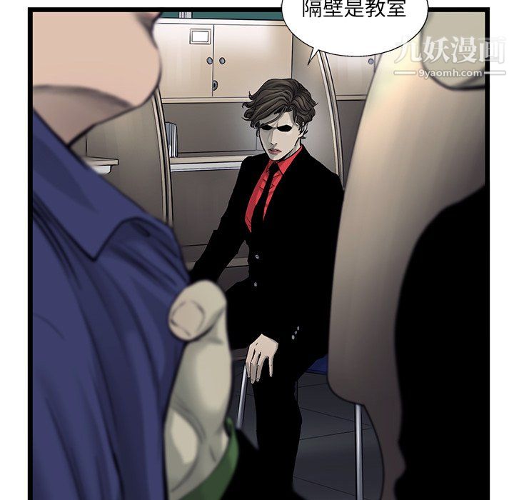 ANGRYCHAIR第45話