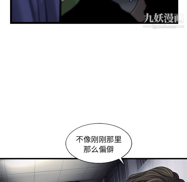 ANGRYCHAIR第45话