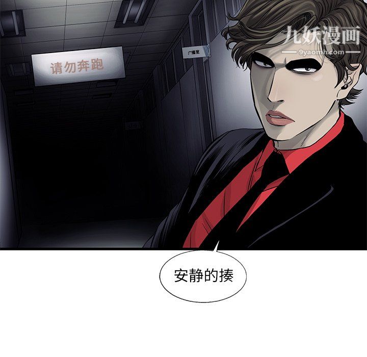 ANGRYCHAIR第45话