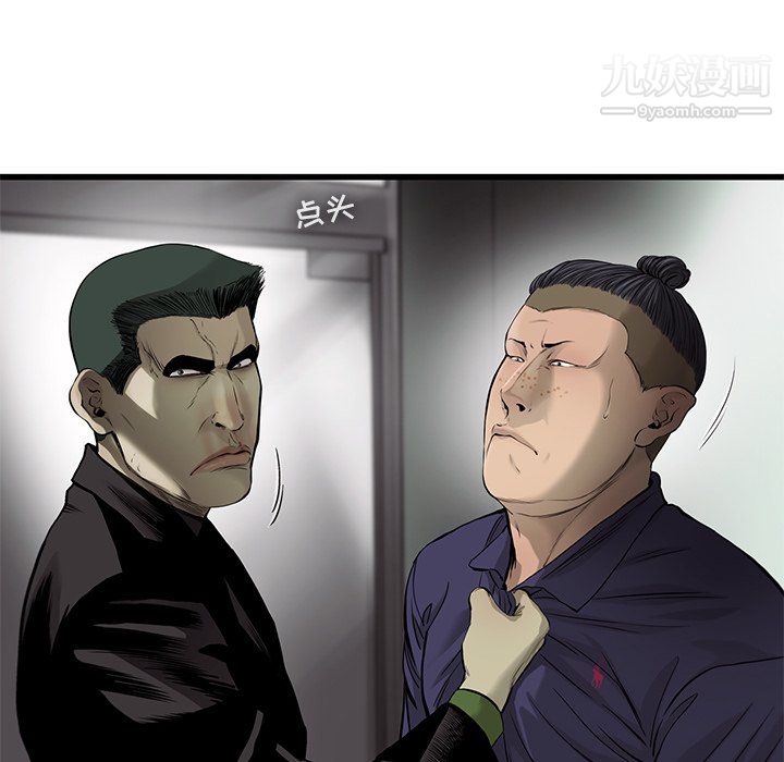 ANGRYCHAIR第45话