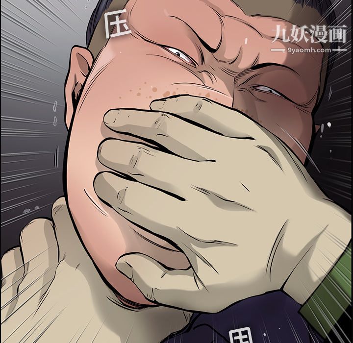 《ANGRYCHAIR》第46话