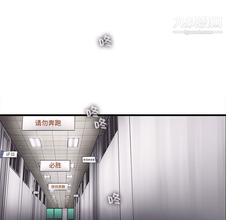 ANGRYCHAIR第46话