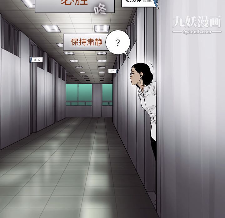 ANGRYCHAIR第46话