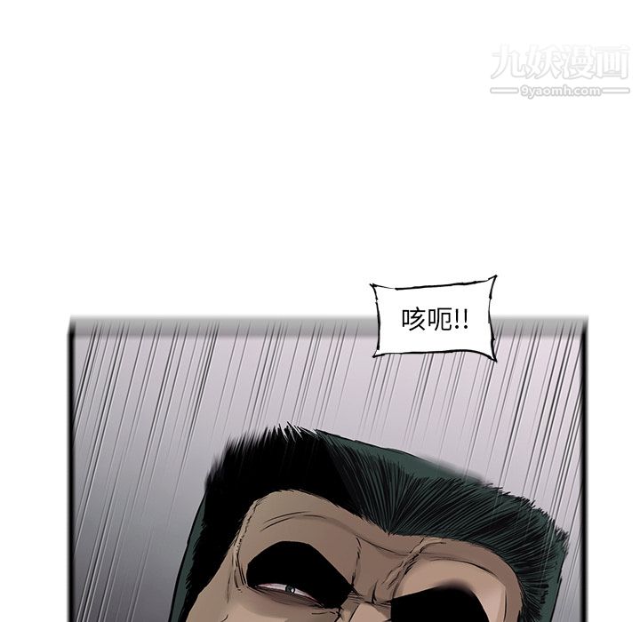 ANGRYCHAIR第46话
