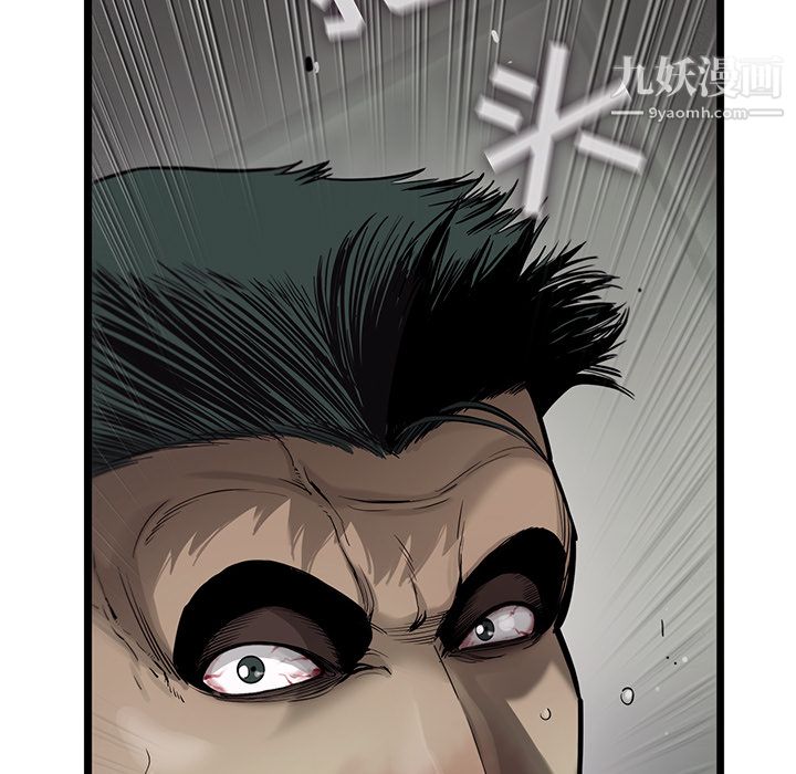ANGRYCHAIR第46话