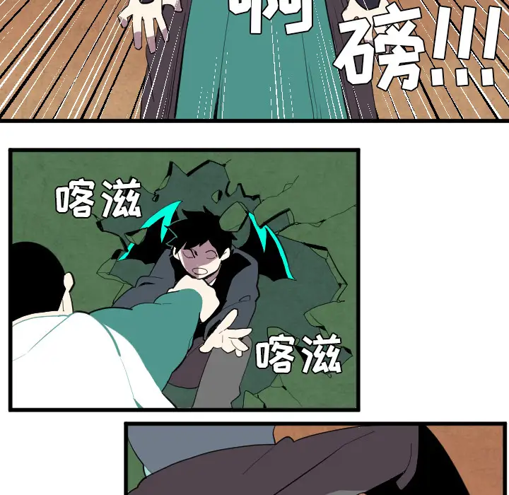 角色学校第36话