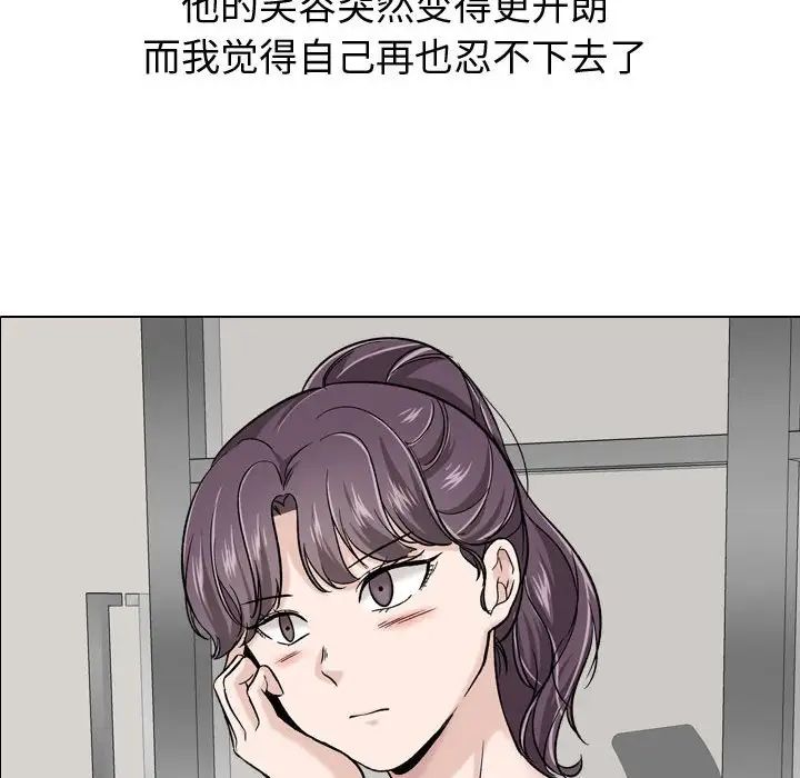 摯友第21話