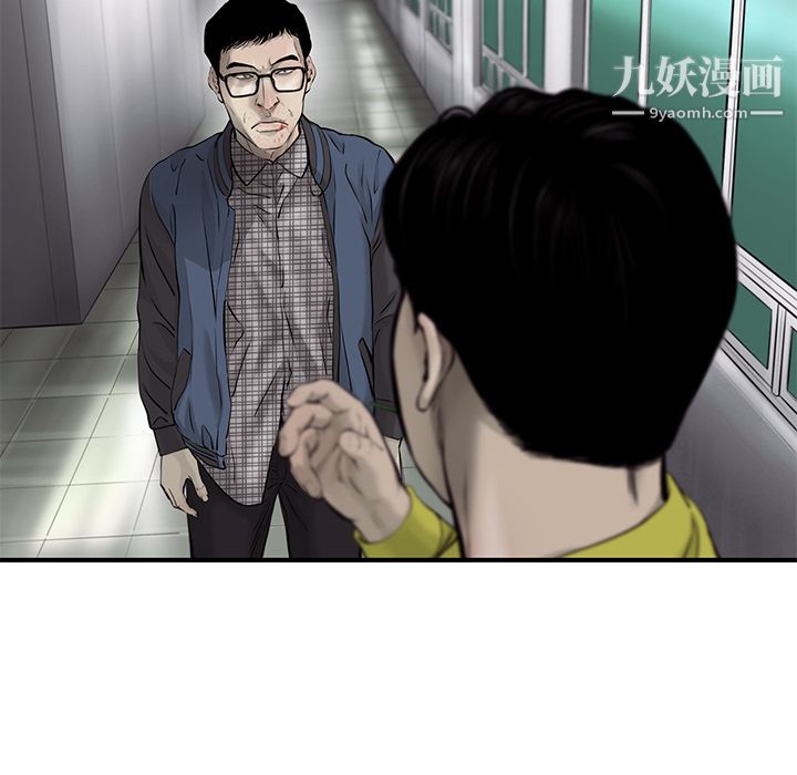 ANGRYCHAIR第46话