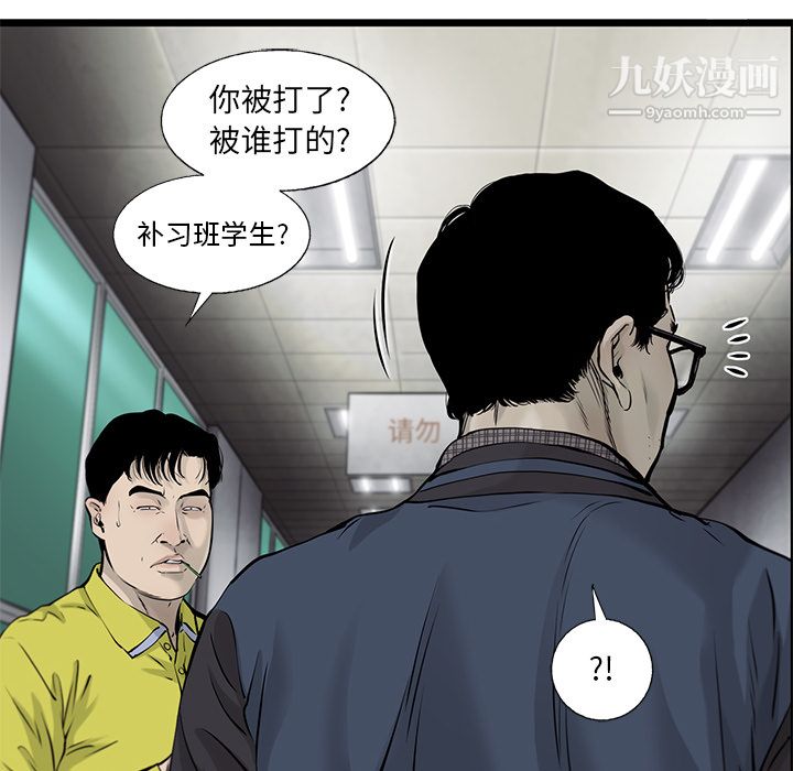 ANGRYCHAIR第46话