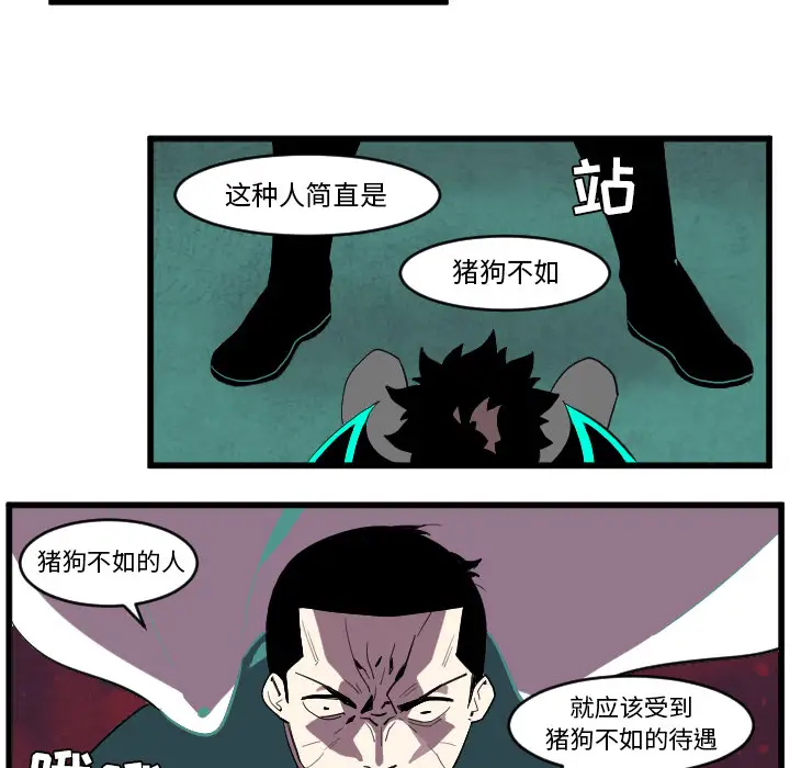角色学校第36话