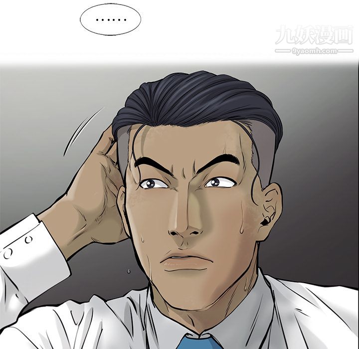 ANGRYCHAIR第46话
