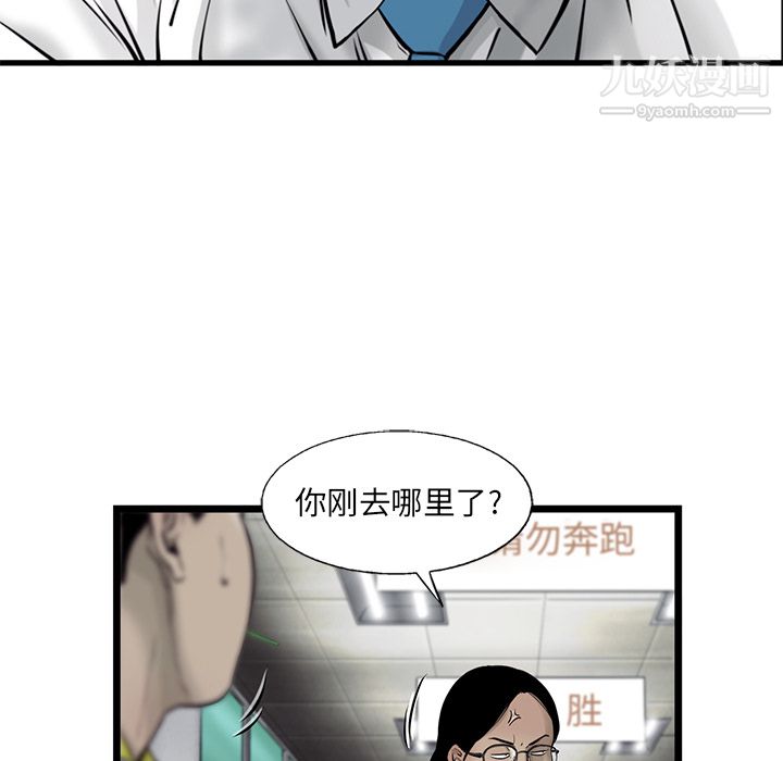 ANGRYCHAIR第46话